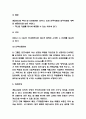CJ ENM 기업 경영전략과 SWOT분석 및 미래전망 5페이지