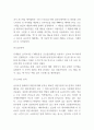 올리브영 경영전략 사례분석과 올리브영 업계1위 유지위한 전략 3가지방안 제시 5페이지