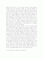올리브영 경영전략 사례분석과 올리브영 업계1위 유지위한 전략 3가지방안 제시 6페이지
