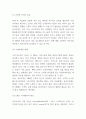 올리브영 경영전략 사례분석과 올리브영 업계1위 유지위한 전략 3가지방안 제시 7페이지