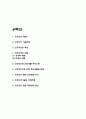 인공지능 생활적용사례과 긍정적,부정적역할 분석 및 인공지능 윤리적이슈과 미래전망 및 정책방향 제시 2페이지