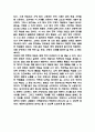 인공지능 생활적용사례과 긍정적,부정적역할 분석 및 인공지능 윤리적이슈과 미래전망 및 정책방향 제시 6페이지