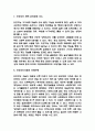인공지능 생활적용사례과 긍정적,부정적역할 분석 및 인공지능 윤리적이슈과 미래전망 및 정책방향 제시 7페이지