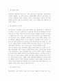 청소년자살 특성,원인과 예방방안 및 나의생각 3페이지