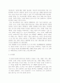 청소년자살 특성,원인과 예방방안 및 나의생각 5페이지