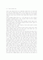  주입식 교육관과 성장식 교육관(자연주의 교육관, 진보주의 교육관, 실존주의 교육관)을 비교설명하고, 그 교육적 시사점을 논하시오. 매슬로우(Maslow)의 욕구위계이론에 대해 설명하고, 그 교육적 시사점을 논하시오. 4페이지