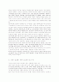  주입식 교육관과 성장식 교육관(자연주의 교육관, 진보주의 교육관, 실존주의 교육관)을 비교설명하고, 그 교육적 시사점을 논하시오. 매슬로우(Maslow)의 욕구위계이론에 대해 설명하고, 그 교육적 시사점을 논하시오. 9페이지