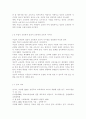  주입식 교육관과 성장식 교육관(자연주의 교육관, 진보주의 교육관, 실존주의 교육관)을 비교설명하고, 그 교육적 시사점을 논하시오. 매슬로우(Maslow)의 욕구위계이론에 대해 설명하고, 그 교육적 시사점을 논하시오. 10페이지