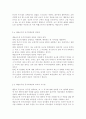  주입식 교육관과 성장식 교육관(자연주의 교육관, 진보주의 교육관, 실존주의 교육관)을 비교설명하고, 그 교육적 시사점을 논하시오. 매슬로우(Maslow)의 욕구위계이론에 대해 설명하고, 그 교육적 시사점을 논하시오. 16페이지