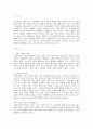 가족복지론-최근 우리나라에서 사회적으로 해결해야 할 과제로 가족구조 및 가족관련 가치관의 변화이다 2페이지