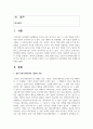 (설득커뮤니케이션 2학년) 교재 1장에 나오는 설득의 심리학에 대한 여섯 가지 원칙을 스스로 정리하고 학생 스스로 경험하거나 미디어에서 접한 사례 2페이지
