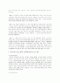 (설득커뮤니케이션 2학년) 교재 1장에 나오는 설득의 심리학에 대한 여섯 가지 원칙을 스스로 정리하고 학생 스스로 경험하거나 미디어에서 접한 사례 3페이지