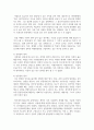 (설득커뮤니케이션 2학년) 교재 1장에 나오는 설득의 심리학에 대한 여섯 가지 원칙을 스스로 정리하고 학생 스스로 경험하거나 미디어에서 접한 사례 4페이지