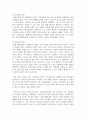 (설득커뮤니케이션 2학년) 교재 1장에 나오는 설득의 심리학에 대한 여섯 가지 원칙을 스스로 정리하고 학생 스스로 경험하거나 미디어에서 접한 사례 6페이지