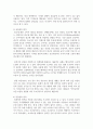 (설득커뮤니케이션 2학년) 교재 1장에 나오는 설득의 심리학에 대한 여섯 가지 원칙을 스스로 정리하고 학생 스스로 경험하거나 미디어에서 접한 사례 7페이지