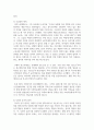 (설득커뮤니케이션 2학년) 교재 1장에 나오는 설득의 심리학에 대한 여섯 가지 원칙을 스스로 정리하고 학생 스스로 경험하거나 미디어에서 접한 사례 8페이지