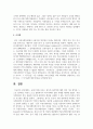 (설득커뮤니케이션 2학년) 교재 1장에 나오는 설득의 심리학에 대한 여섯 가지 원칙을 스스로 정리하고 학생 스스로 경험하거나 미디어에서 접한 사례 9페이지