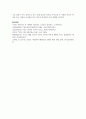 (설득커뮤니케이션 2학년) 교재 1장에 나오는 설득의 심리학에 대한 여섯 가지 원칙을 스스로 정리하고 학생 스스로 경험하거나 미디어에서 접한 사례 10페이지