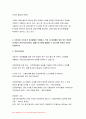 생활법률 2022] 협의이혼의 성립요건과 효력 법정상속인과 대습상속인 2022년의 시간급 최저임금액 임신 중 여성근로자의 법정 근로시간 및 연장근로 근로자가 임금체불과 부당해고, 직장 내 성희롱 어떠한 비사법적 권리구제기관이나 법률구조기관을 활용 8페이지