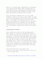 교육심리학 2022] 콜버그(Kohlberg)의 도덕성 발달단계이론을 설명하고, 그 교육적 시사점을 논하시오. 에릭슨(Erikson)의 성격발달단계이론에 대해 설명하고, 그 교육적 시사점을 논하시오. 4페이지