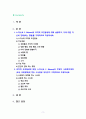 [2022 인간행동과사회환경] 1. 스키너(B. F. Skinner)의 조작적 조건형성에 대해 설명하고, 이에 대한 자신의 견해(또는 경험)를 구체적으로 작성하세요. 2. 조작적 조건형성에 대한 스키너(B. F. Skinner)의 주장이 사회복지영역(또는 교육영역)에 주는 시사점은 무엇인지 구체적으로 작성하세요. 2페이지