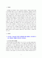 [2022 인간행동과사회환경] 1. 스키너(B. F. Skinner)의 조작적 조건형성에 대해 설명하고, 이에 대한 자신의 견해(또는 경험)를 구체적으로 작성하세요. 2. 조작적 조건형성에 대한 스키너(B. F. Skinner)의 주장이 사회복지영역(또는 교육영역)에 주는 시사점은 무엇인지 구체적으로 작성하세요. 3페이지