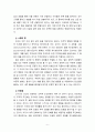 [2022 인간행동과사회환경] 1. 스키너(B. F. Skinner)의 조작적 조건형성에 대해 설명하고, 이에 대한 자신의 견해(또는 경험)를 구체적으로 작성하세요. 2. 조작적 조건형성에 대한 스키너(B. F. Skinner)의 주장이 사회복지영역(또는 교육영역)에 주는 시사점은 무엇인지 구체적으로 작성하세요. 6페이지
