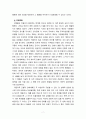 [2022 인간행동과사회환경] 1. 스키너(B. F. Skinner)의 조작적 조건형성에 대해 설명하고, 이에 대한 자신의 견해(또는 경험)를 구체적으로 작성하세요. 2. 조작적 조건형성에 대한 스키너(B. F. Skinner)의 주장이 사회복지영역(또는 교육영역)에 주는 시사점은 무엇인지 구체적으로 작성하세요. 7페이지