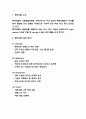 롯데호텔 호텔경영전략 사례분석과 미래전략 제시 3페이지