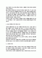 SNS 마케팅 효과분석과 글로벌 기업들의 SNS 마케팅 성공사례 분석 및 향후 방향성 제시 6페이지