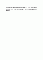 SNS 마케팅 효과분석과 글로벌 기업들의 SNS 마케팅 성공사례 분석 및 향후 방향성 제시 7페이지