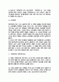 대한항공 기업전략 사례분석과 대한항공 SWOT분석과 향후전략 제시 7페이지