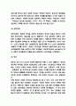 리더십 종류와 성공적인 리더십 사례분석과 이론분석 및 리더십의 바람직한 방향제시 8페이지