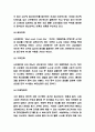 서브웨이 SUBWAY 성공전략과 경영전략 분석 및 향후전략 제시 5페이지