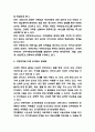 아동학대 문제와 개선방안 3가지 제시 7페이지