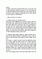 아동학대 문제와 개선방안 3가지 제시 8페이지