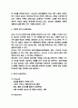 GS25 경영전략,마케팅 사례 / GS25 기업분석과 SWOT분석 / GS25 향후 마케팅전략 제언 4페이지