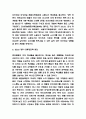 GS25 경영전략,마케팅 사례 / GS25 기업분석과 SWOT분석 / GS25 향후 마케팅전략 제언 9페이지