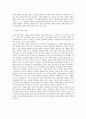 사회복지정책론-최근 1년 내에 우리나라 복지정책의 이슈 4페이지