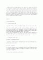 사회복지조사론-자신의 지역사회를 대상으로 연구 또는 조사 2페이지