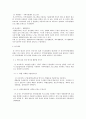 사회복지조사론-자신의 지역사회를 대상으로 연구 또는 조사 3페이지