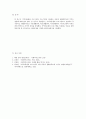 사회복지조사론-자신의 지역사회를 대상으로 연구 또는 조사 4페이지