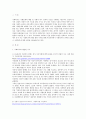 사회복지학개론-사회복지와 관련된 기사 2페이지