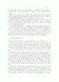 장애인복지론-우리 사회에서 장애 또는 장애인에 대해 법적 3페이지