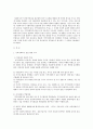 지역사회복지론-지역사회복지 실천 관련 가치 2페이지