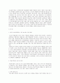학교사회복지론-한국 중․고등학생들이 가장 호소하는 문제 2페이지