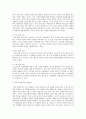 학교사회복지론-한국 중․고등학생들이 가장 호소하는 문제 3페이지