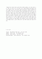 학교사회복지론-한국 중․고등학생들이 가장 호소하는 문제 5페이지