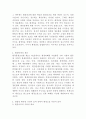 (환경법, 공통) 헌법상 환경권 규정의 효과 중에서 “환경소송 측면의 효과”를 ’환경이익의 우위성 확보‘, ’소의 이익의 확대‘, ’중지예방청구소송의 용이함‘, ’집단소송의 가능화‘ 등으로 구분하여 설명하시오. 3페이지