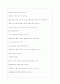 현대글로비스 면접기출질문  + 면접대비자료 4페이지